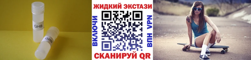 закладки  Уфа  БУТИРАТ 99% 