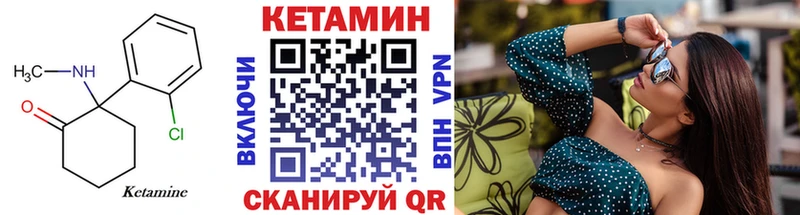 КЕТАМИН VHQ  Уфа 