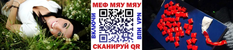 Меф кристаллы  Уфа 
