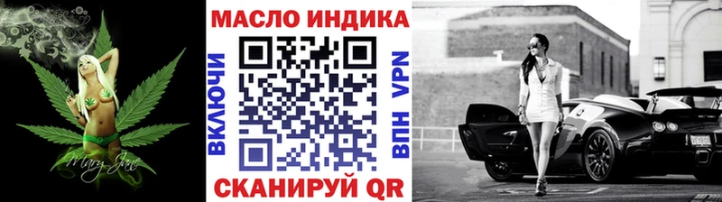 ТГК THC oil  дарнет шоп  Уфа 